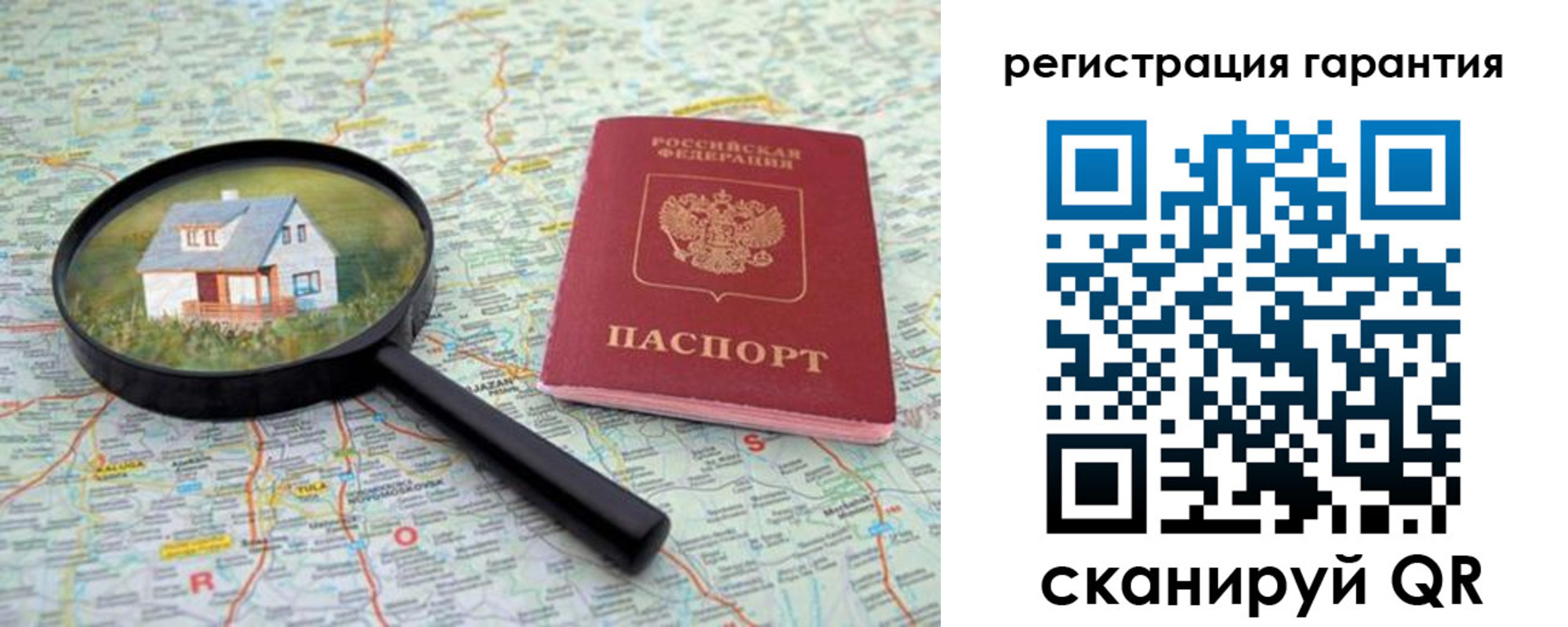 прописка регистрация в России