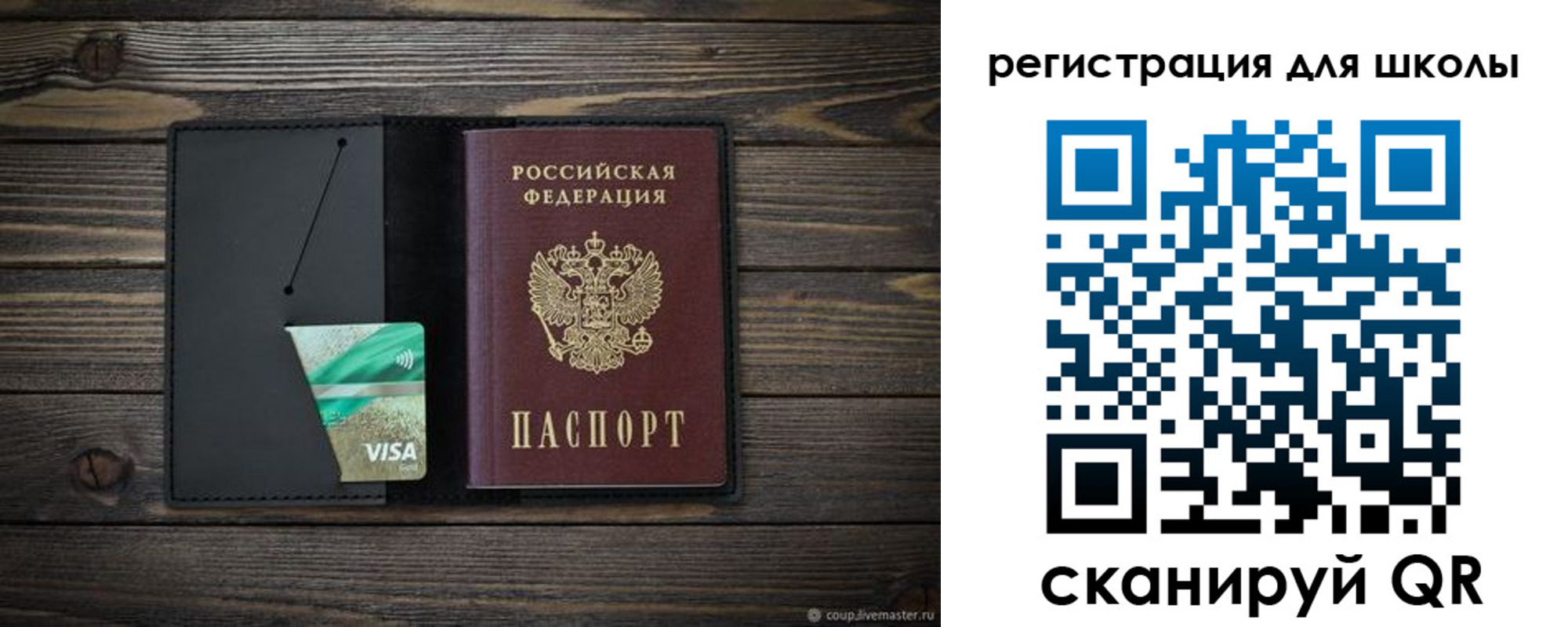 временная регистрация адрес в России