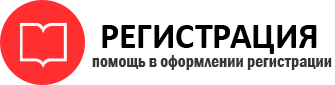 прописка в России id347909